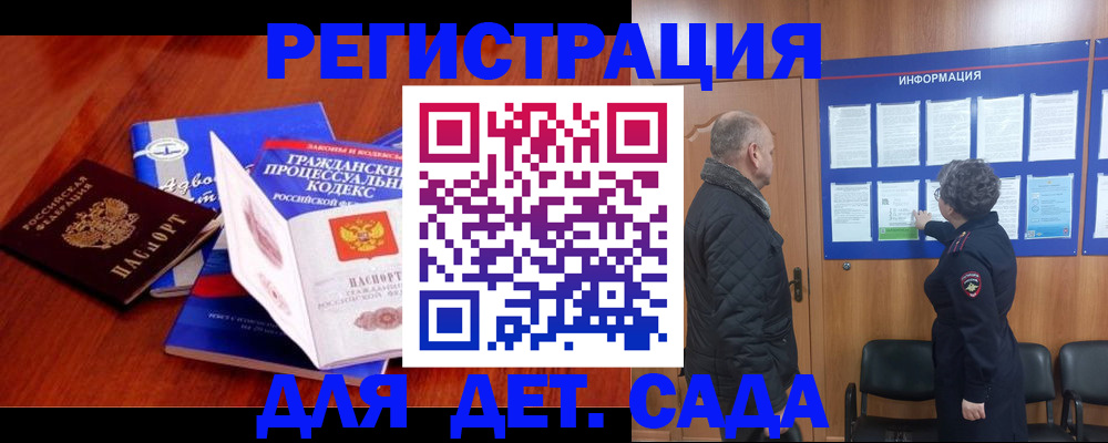 прописка 2025 в Артёме